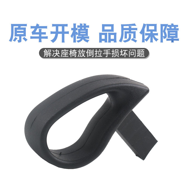 IT IS SUITABLE FOR THE OLD AUDI A1 BEETLE SEAT RECLINING SMALL HANDLE SEAT ADJUSTMENT HANDLE PULL TAB BASE BUCKLE SLOT