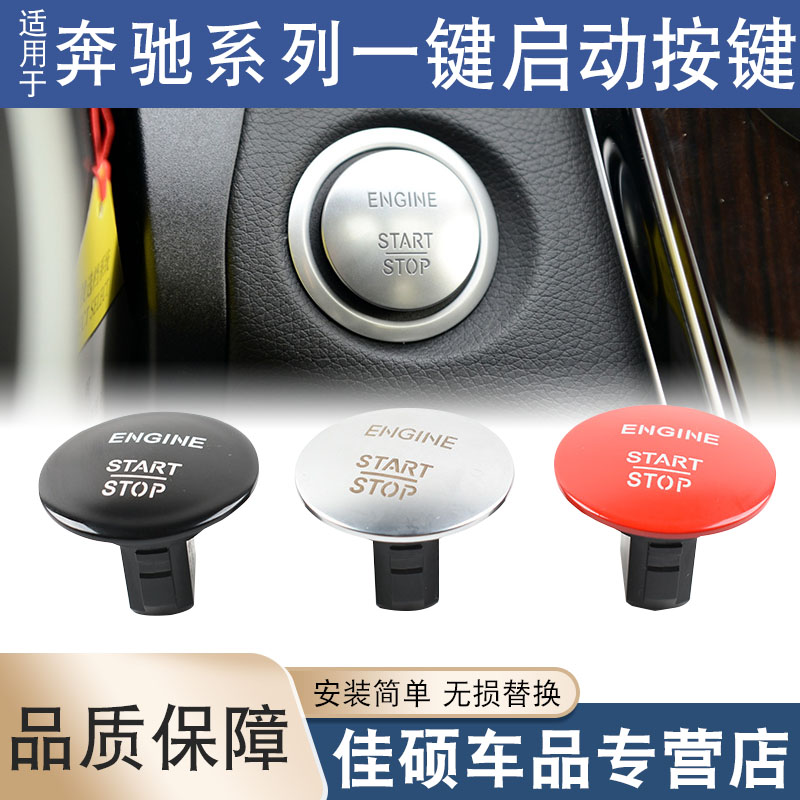 索卡麦一键启动按键C级E级S级R级