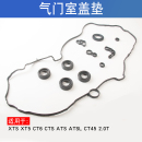 ATSL ATS 2.0T昂科威气门室盖垫修理包 CT6XTS 适用于凯迪拉克XT5