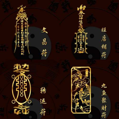 道法祖师手机金属符护身符招财进宝天师平安五路财神金属手机帖饰