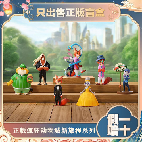 正版TOPTOY疯狂动物城新旅程系列盲盒潮玩手办公仔周边小摆件礼物