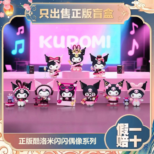 正版TOPTOY酷洛米闪闪偶像系列盲盒潮玩周边摆件公仔女生节日礼物