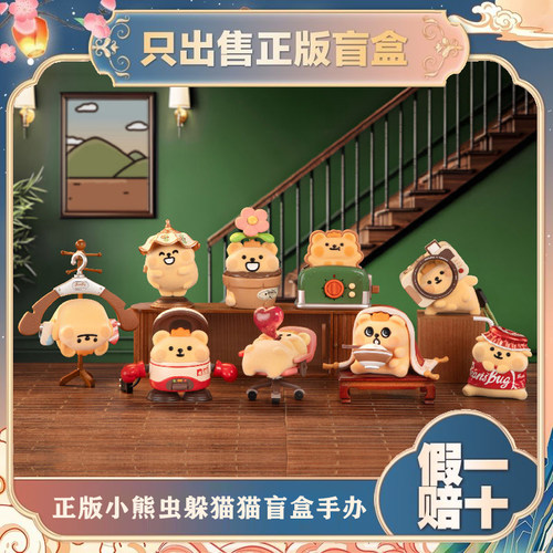 正版TOPTOY小熊虫躲猫猫植绒盲盒潮玩手办可爱公仔小摆件女生礼物