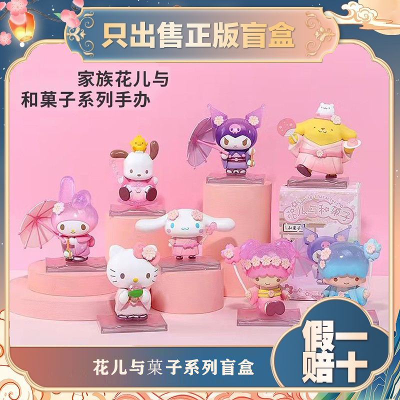 正版TOPTOY花儿与和菓子系列盲盒潮玩手办玩具公仔摆件节日礼物