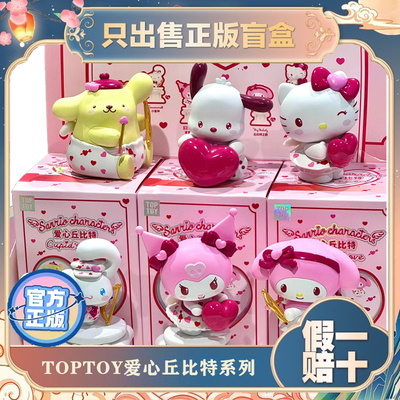 正版TOPTOY库洛米凯特猫爱心丘比特系列盲盒手办潮玩摆件情人礼物
