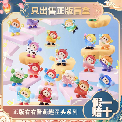 正版名创yoyo右右酱萌趣歪头系列iconbox盲盒潮玩具手办摆件礼物