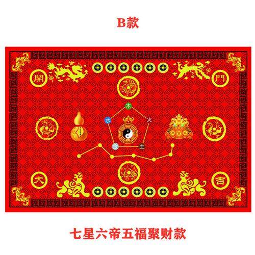 大门口入户风水垫五六帝钱垫子玄关喜庆门垫招财脚垫七星红地毯w