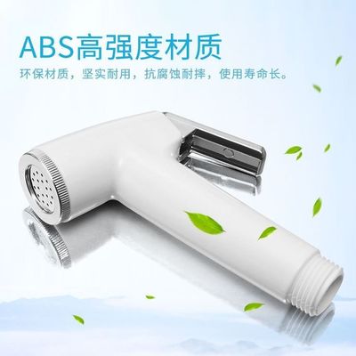 ABS塑料妇洗器喷头马桶冲洗器增压手持马桶水箱喷枪套装手持花洒w