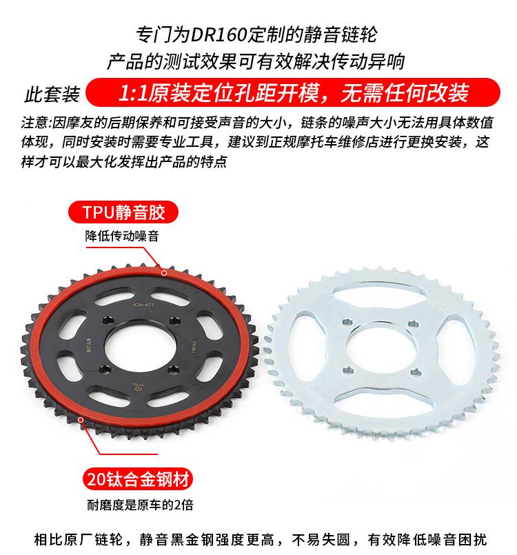 DR160 HJ150-10C大小链轮 DR150套链静音牙盘征和黄金油封链条w