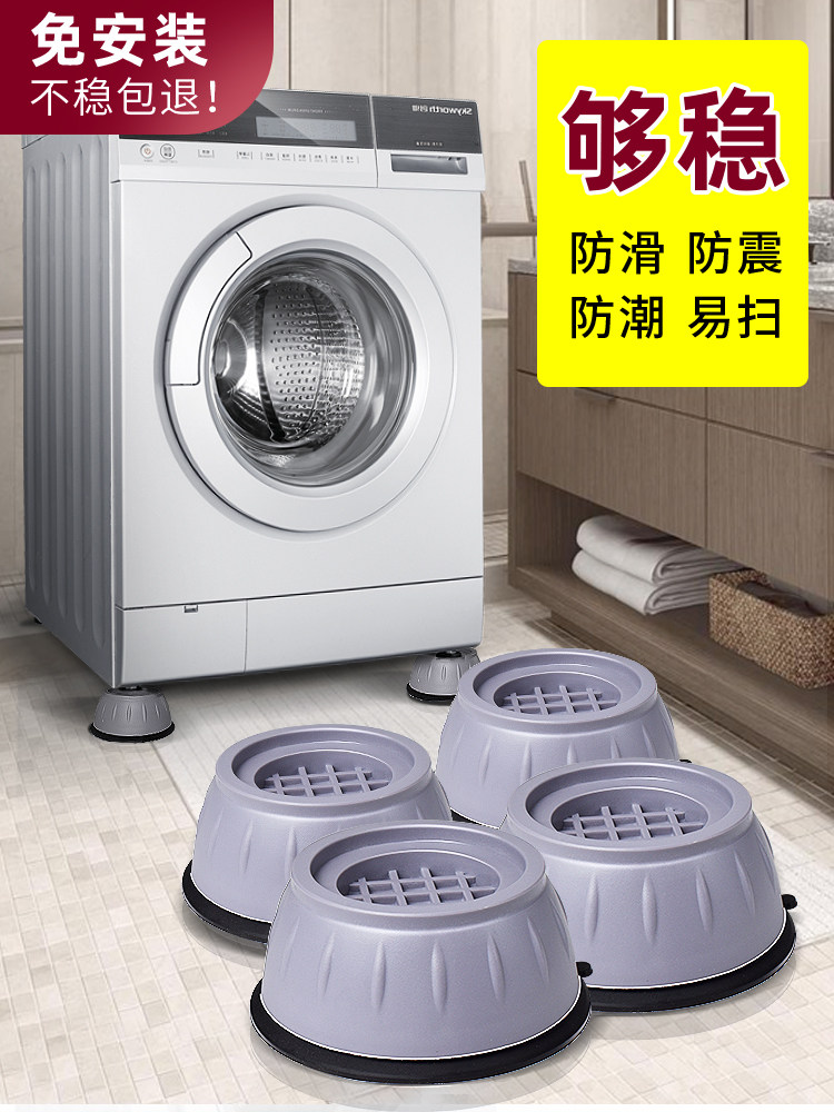 洗衣机防滑垫防震垫冰箱脚垫滚筒底座垫固定减震橡胶通用脚垫w