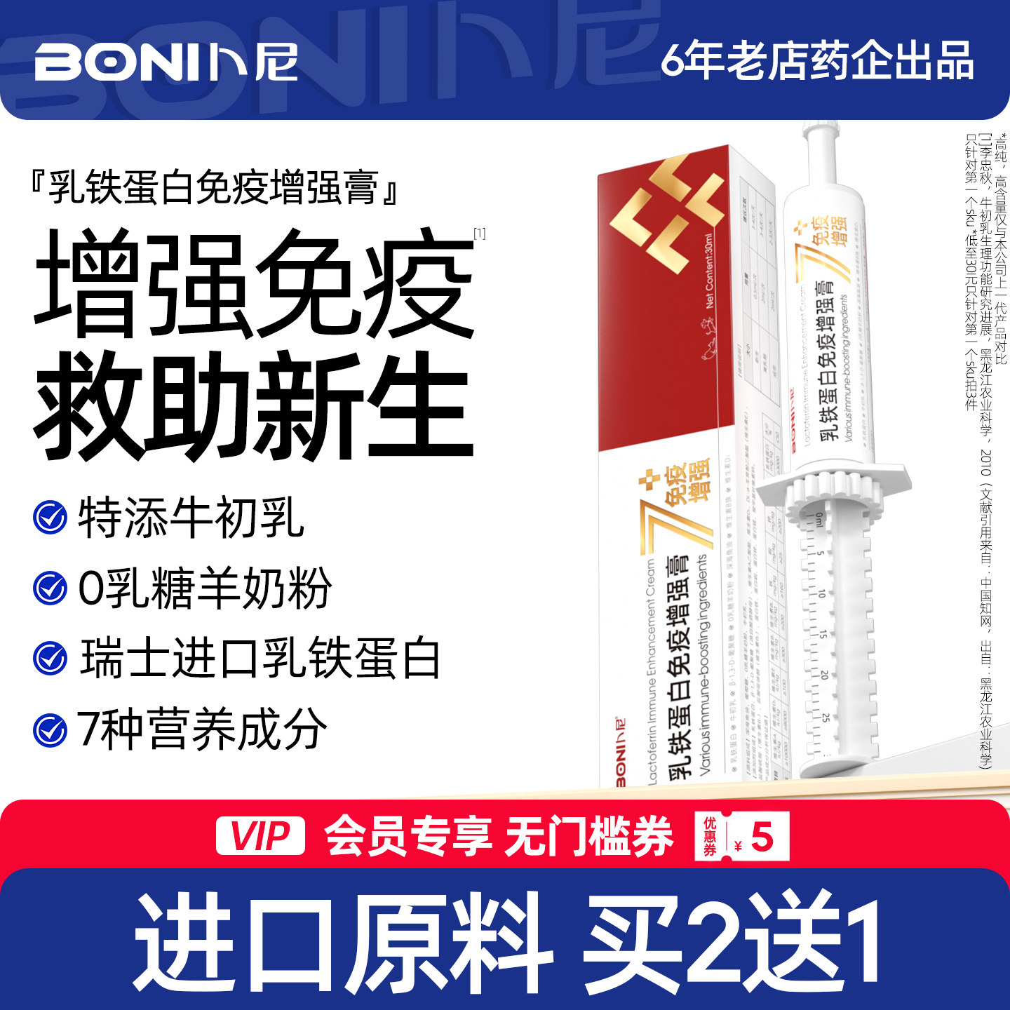 卜尼牛初乳免疫力增强膏猫咪乳铁蛋白营养膏猫咪狗狗提高免疫力