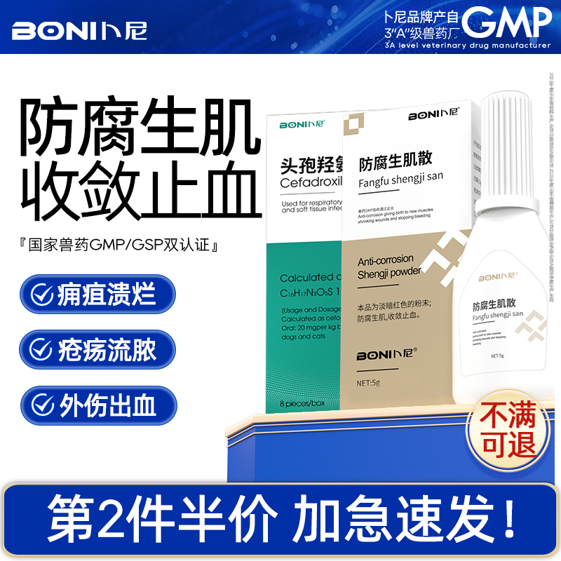 防腐生肌收敛止血GMP大药厂出品