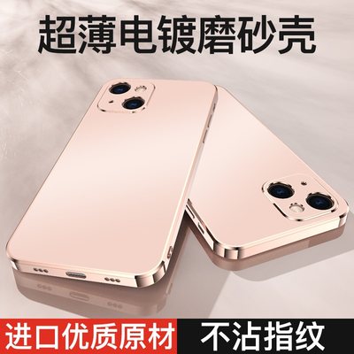 iPhone13手机壳苹果13ProMax磨砂硅胶Pro保护套Max新款超薄电镀防摔Mini镜头全包软壳13pm男女十三ip官方适用