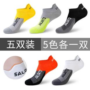 利郎袜子男短袜纯棉夏季运动袜专业跑步薄款防臭春夏男孩童提耳足