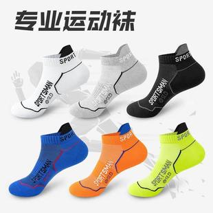 利郎专业运动袜子跑步袜男士厚底纯棉秋季健身短袜防臭船袜200减2