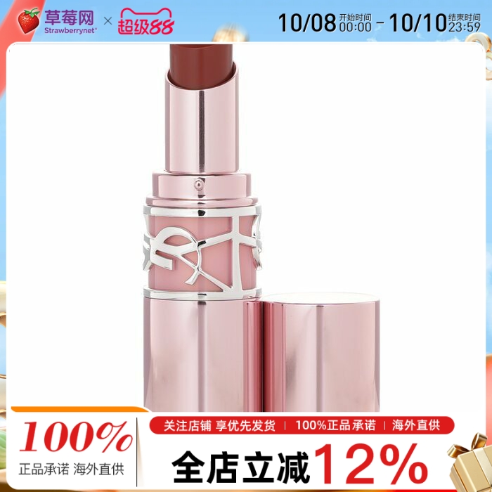 圣罗兰(YSL)-粉管润唇膏口红裸感冰咖黄皮#7B Nude Pleasure本色