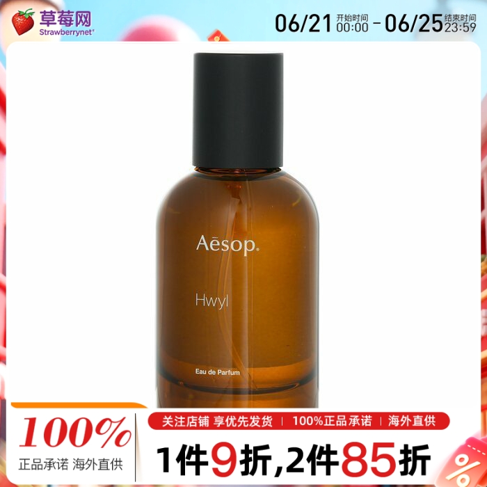 AESOP伊索  - 炽香水淡香精香水 EDP 50ml/1.6oz