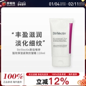 紧致抗皱面霜SD拉链霜 StriVectin斯佳唯婷 新升级强效保湿 118ml
