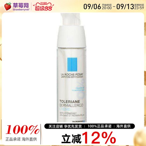理肤泉 - Toleriane Dermallergo系列-特安保湿修复面霜 40ml