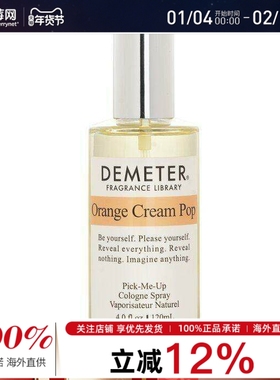 Demeter帝门特香气图书馆  - 橙色奶油流行古龙喷雾 120ml