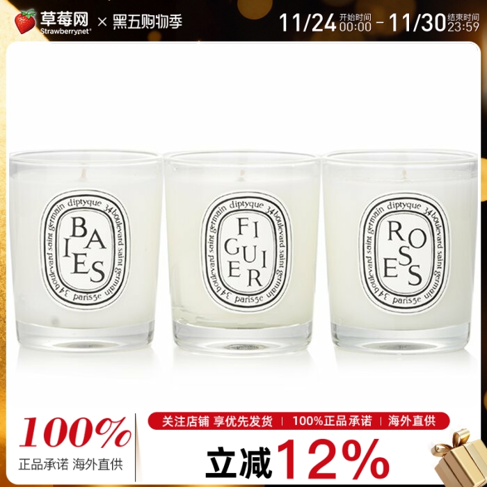 Diptyque蒂普提克 - 迷你X香薰蜡烛组合(海湾,玫瑰,无花果) 3x70g