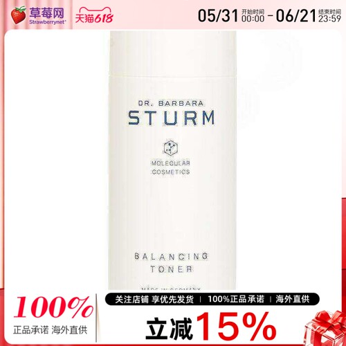 DR BARBARA STURM芭芭拉斯特姆博士 - 平衡爽肤水 150ml