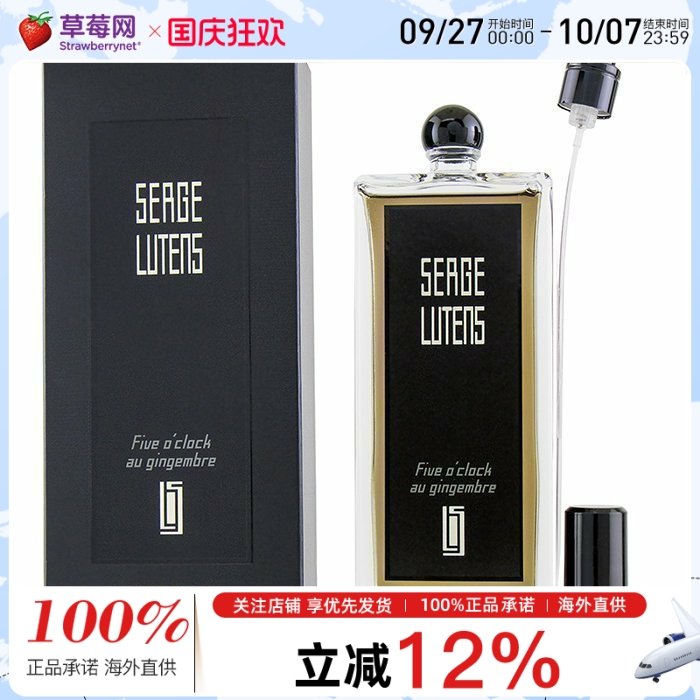 Serge Lutens«ʱŮʿˮ־100ml