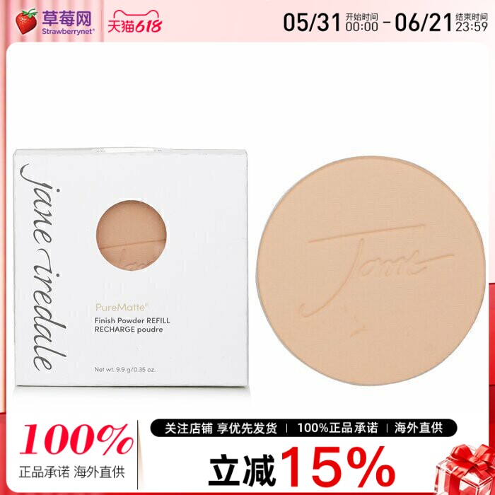 珍爱芮德 -纯净哑光粉芯矿物质粉饼Pure Matte Finish Powder9.9g