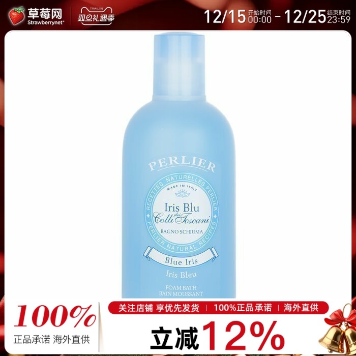 PERLIER培礼雅蓝鸢泡沫沐浴露 500ml/16.9oz