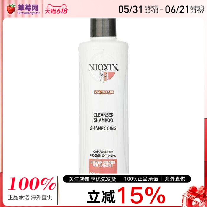 NIOXIN丽康丝-洁净系统4号洗发露洗发水稀疏染后发质 300ml俪康丝
