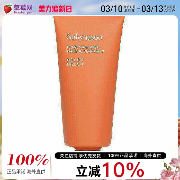 雪花秀Sulwhasoo-玉容面膜 (迷你装) 35ml/1.18oz