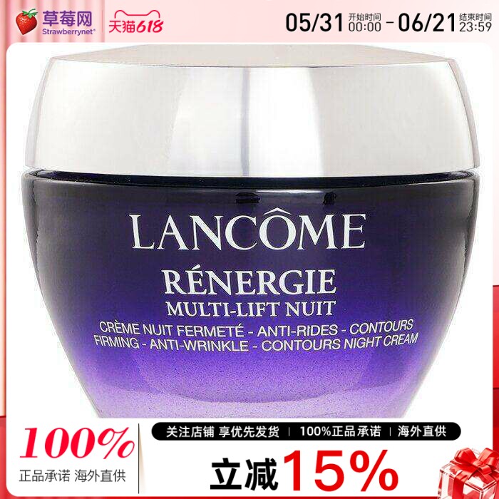 兰蔻- 立体塑颜紧实晚霜塑颜护肤晚霜提拉面霜 50ml 新旧包装随机