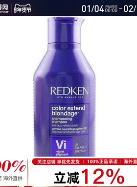 Redken列德肯- Color Extend金发紫色洗发水（金发适用）300ml