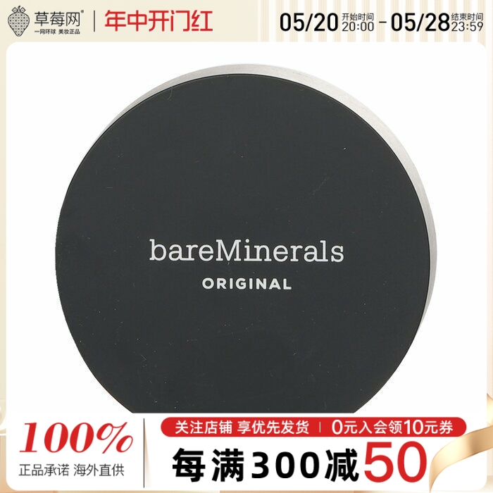 bareMinerals贝茗控油哑光矿物粉底液散粉SPF15#08 Light 6g