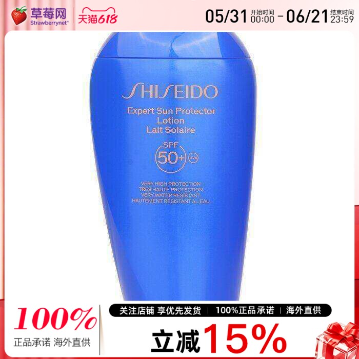 资生堂 - 专家防晒乳液SPF 50(脸部和身体) 300ml