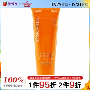 LANCASTER兰嘉丝汀 8.4oz 美黑晒后乳 250ml