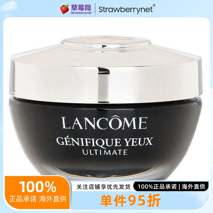 兰蔻 超修小黑瓶发光眼霜   20ml图片