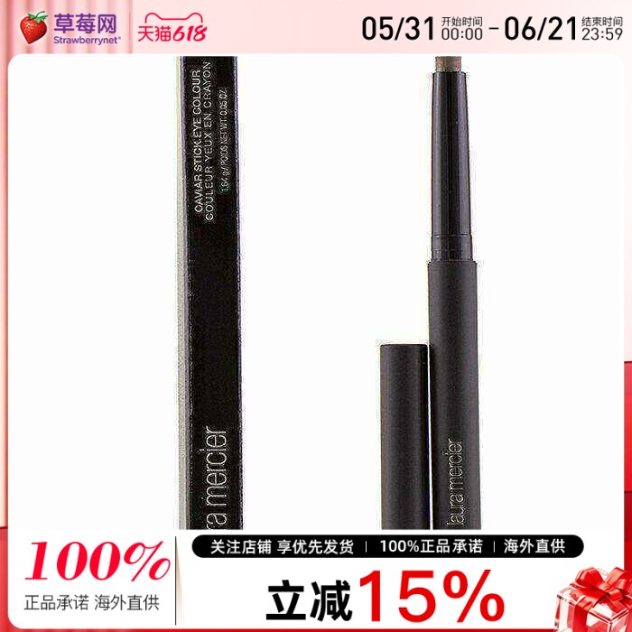 LAURA MERCIER罗拉玛希烟熏眼彩笔眼影笔#Cobblestone
