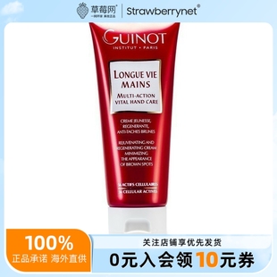 法国维健美多效维他命护手乳霜 75ml 2.5oz滋润修护双手提亮肤色