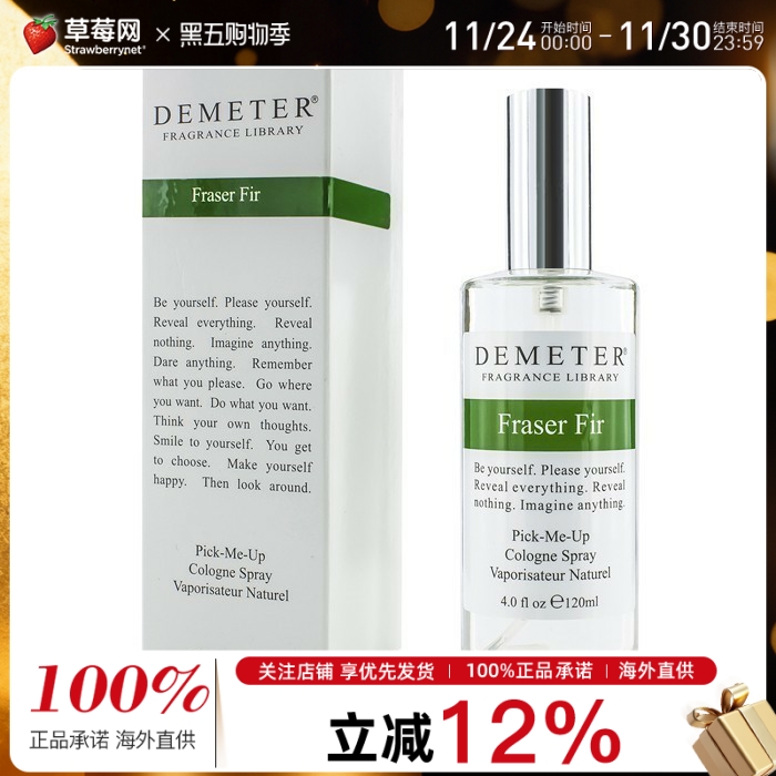 Demeter帝门特香气图书馆  - 冷杉古龙喷雾 120ml