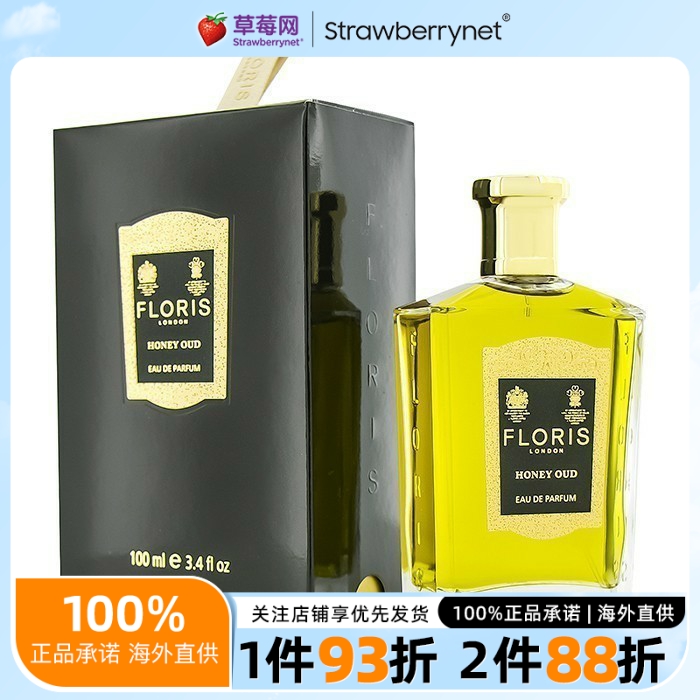 floris瑞斯蜂蜜乌木女士香水EDP