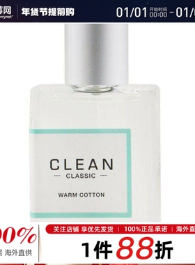 Clean洁净 - 暖棉香水EDP 30ml/1oz  小众男女士中性香水