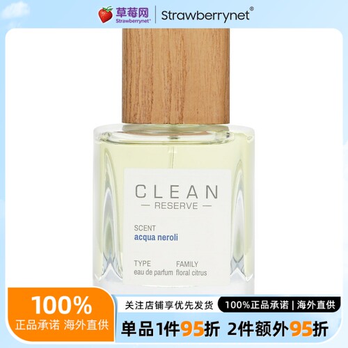 Clean洁净 -爱情配方橙花之水浓香水 EDP 50ml/1.7oz