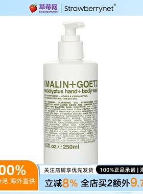 MALIN+GOETZ - 桉树尤加利洗手液洁肤沐浴露啫喱 250ml/8.5oz