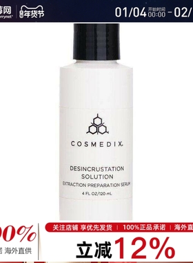 Cosmedix科斯美蒂-净肤肌底精华（美容院装） 120ml/4oz