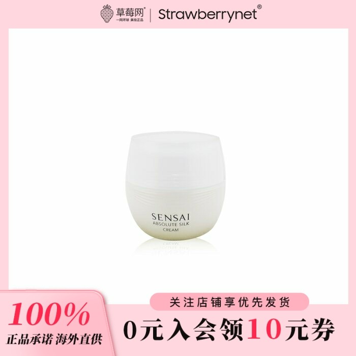 Sensai佳丽宝（嘉娜宝）  - 丝光溢彩AS璨澄光面霜 40ml 紧致修护