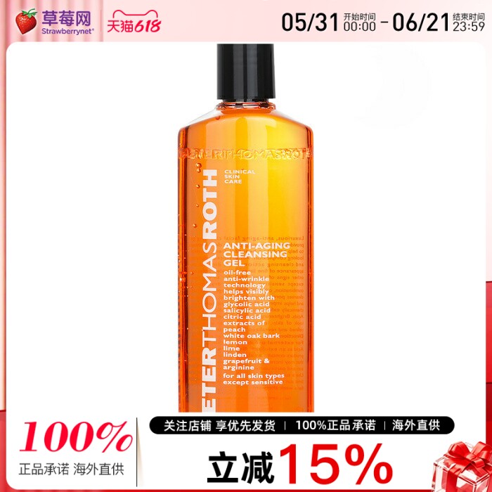PTR彼得罗夫-活颜亮肤抗老洁面啫喱洗面奶深层净化毛孔温和250ml