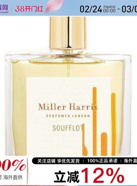 Miller Harris米勒·海莉诗 - 苏弗洛晨光香水喷雾EDP 100ml