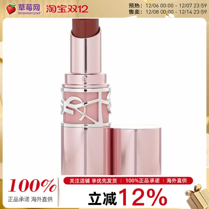 圣罗兰(YSL)-粉管润唇膏口红裸感冰咖黄皮#7B Nude Pleasure本色