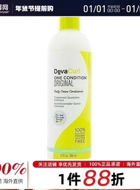德娃 DEVACURL-天然护发素 (日常护发乳 - 针对卷发) 355ml/12oz